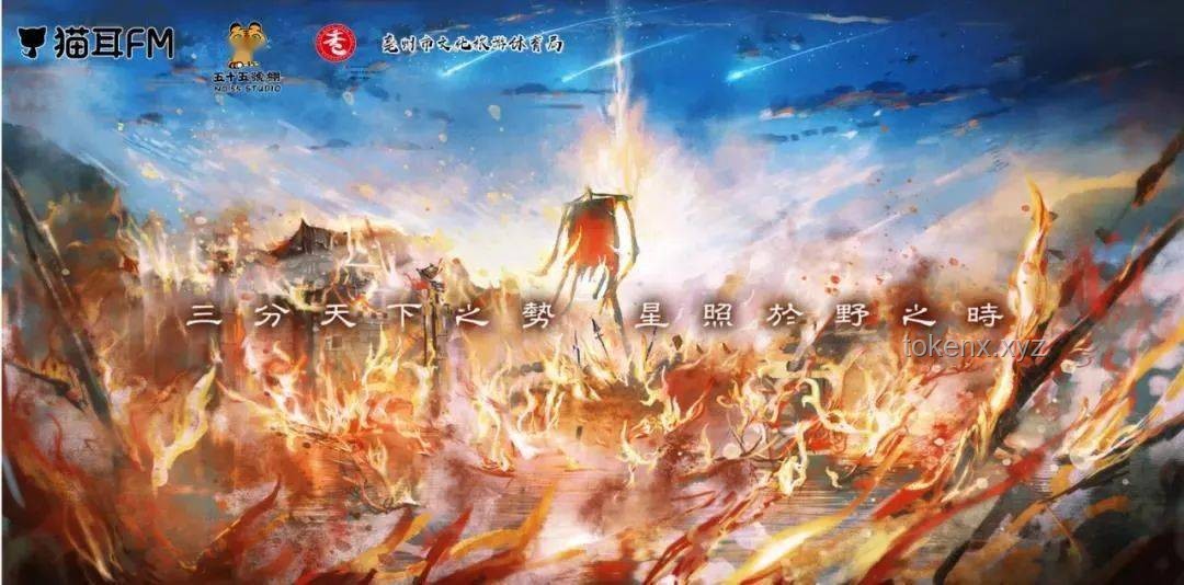 星穹铁道·财思八方：跨界创新启示录